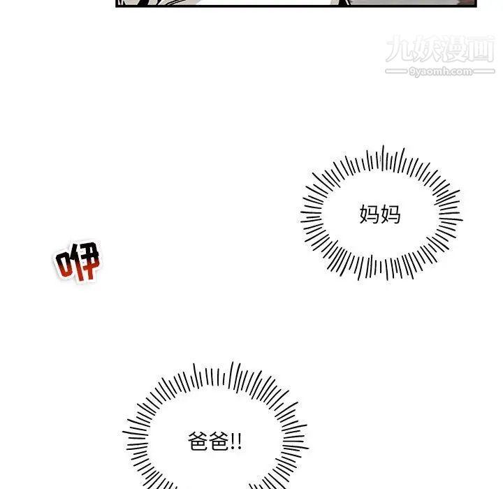 《亲爱的你Liebling！》漫画 第129話