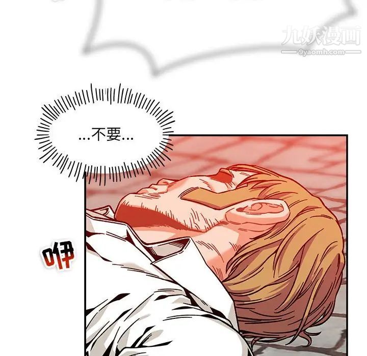 《亲爱的你Liebling！》漫画 第129話