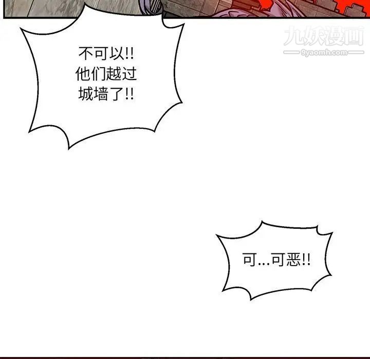 《亲爱的你Liebling！》漫画 第129話