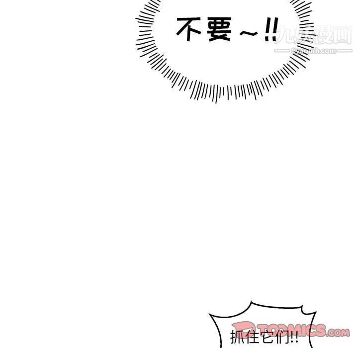 《亲爱的你Liebling！》漫画 第129話
