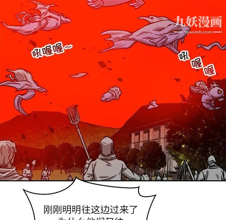 《亲爱的你Liebling！》漫画 第129話