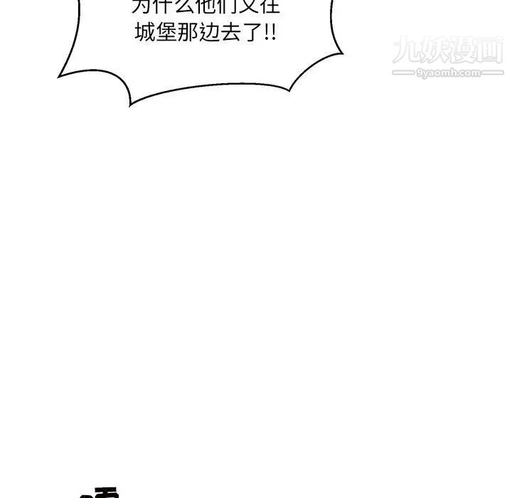《亲爱的你Liebling！》漫画 第129話