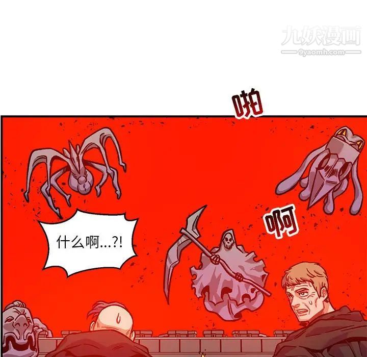 《亲爱的你Liebling！》漫画 第129話
