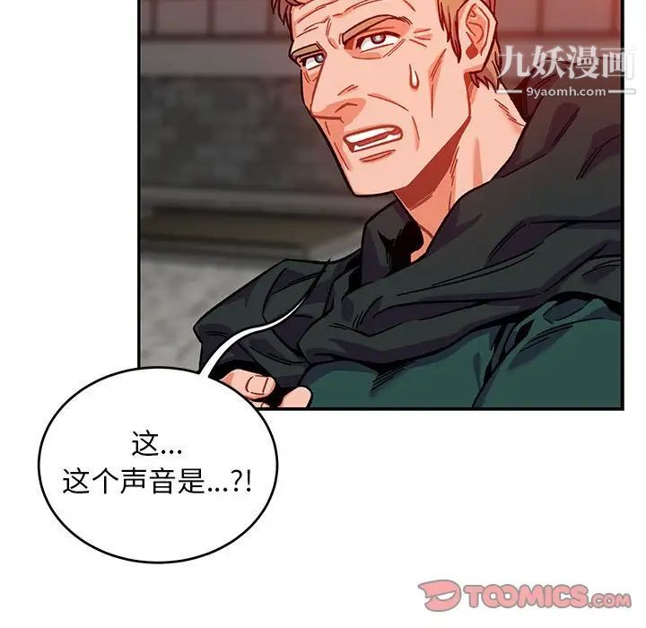 《亲爱的你Liebling！》漫画 第129話