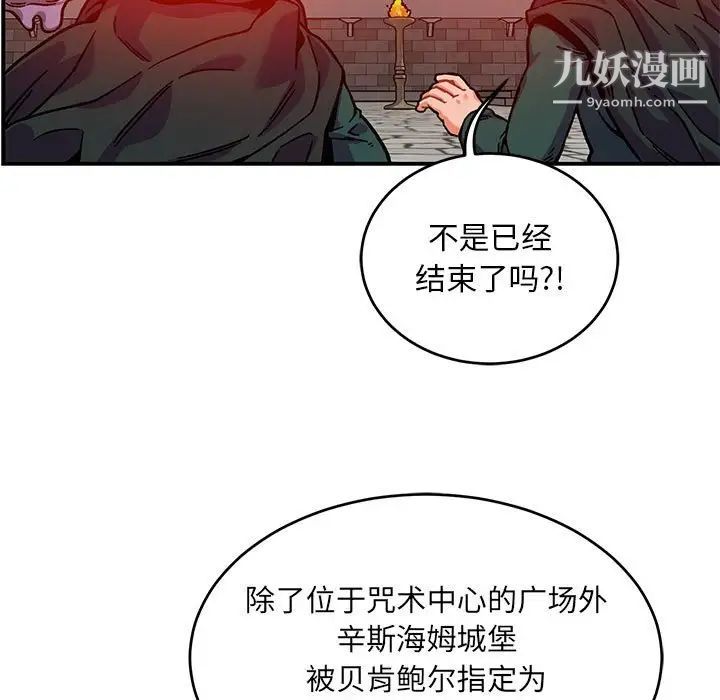 《亲爱的你Liebling！》漫画 第129話