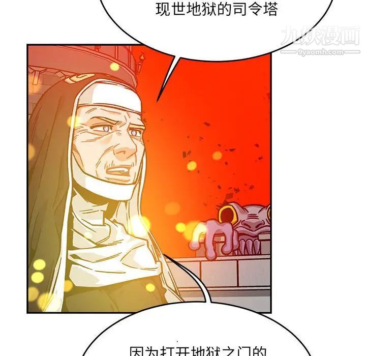 《亲爱的你Liebling！》漫画 第129話