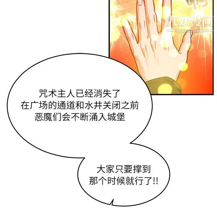 《亲爱的你Liebling！》漫画 第129話