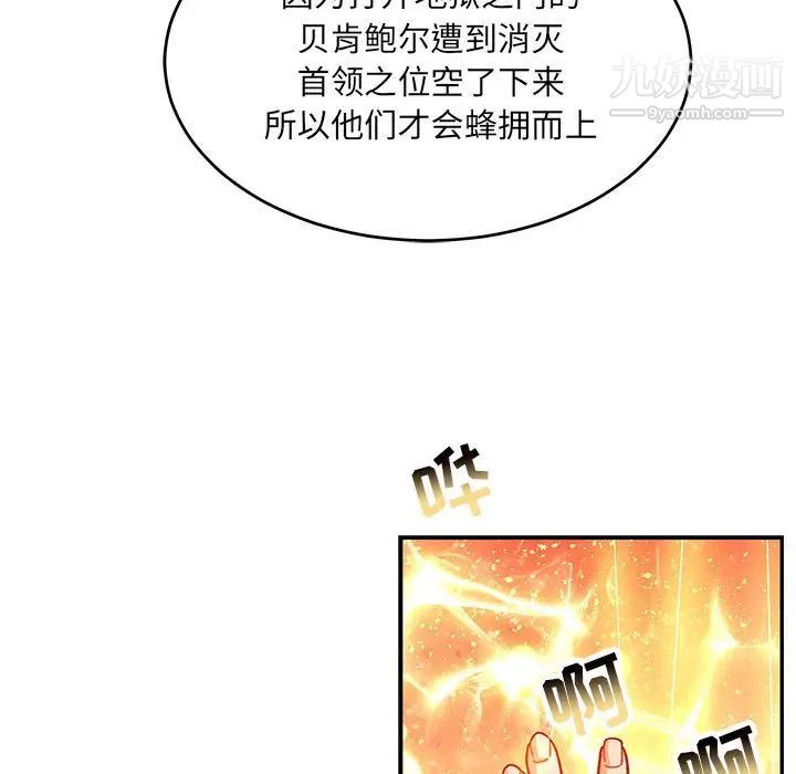 《亲爱的你Liebling！》漫画 第129話