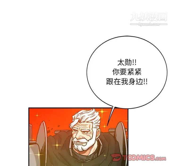 《亲爱的你Liebling！》漫画 第129話