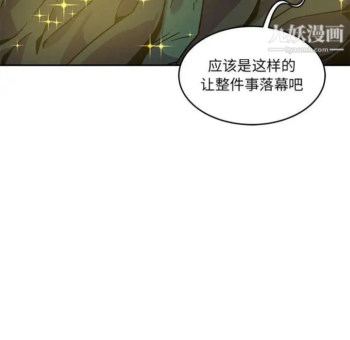 《亲爱的你Liebling！》漫画 第129話