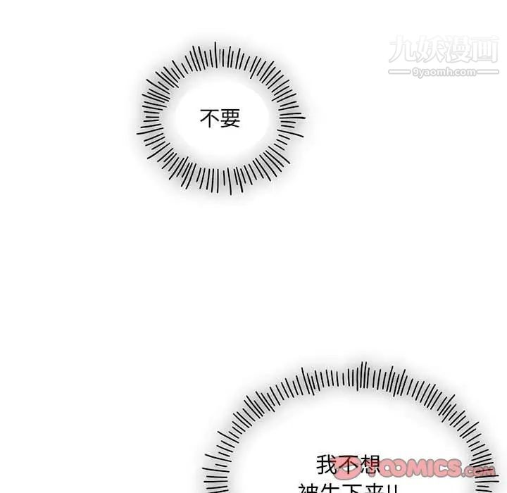 《亲爱的你Liebling！》漫画 第129話