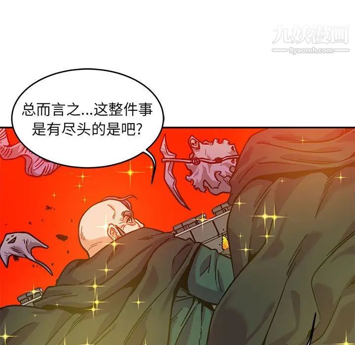 《亲爱的你Liebling！》漫画 第129話