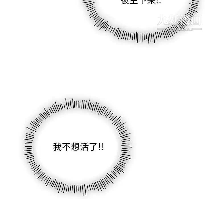 《亲爱的你Liebling！》漫画 第129話