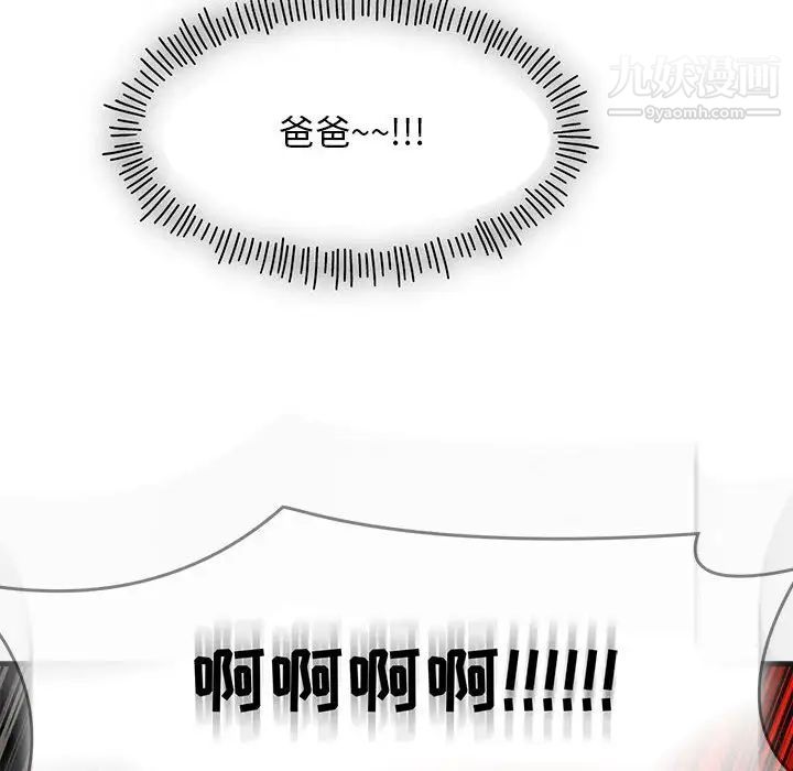 《亲爱的你Liebling！》漫画 第129話
