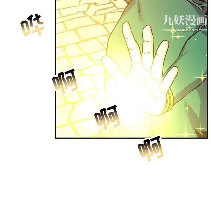 《亲爱的你Liebling！》漫画 第129話