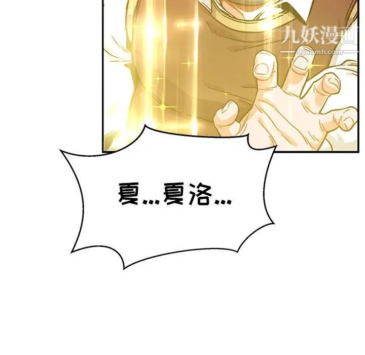 《亲爱的你Liebling！》漫画 第129話