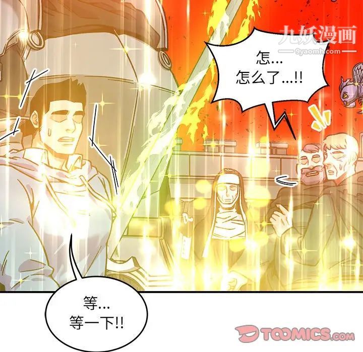 《亲爱的你Liebling！》漫画 第129話