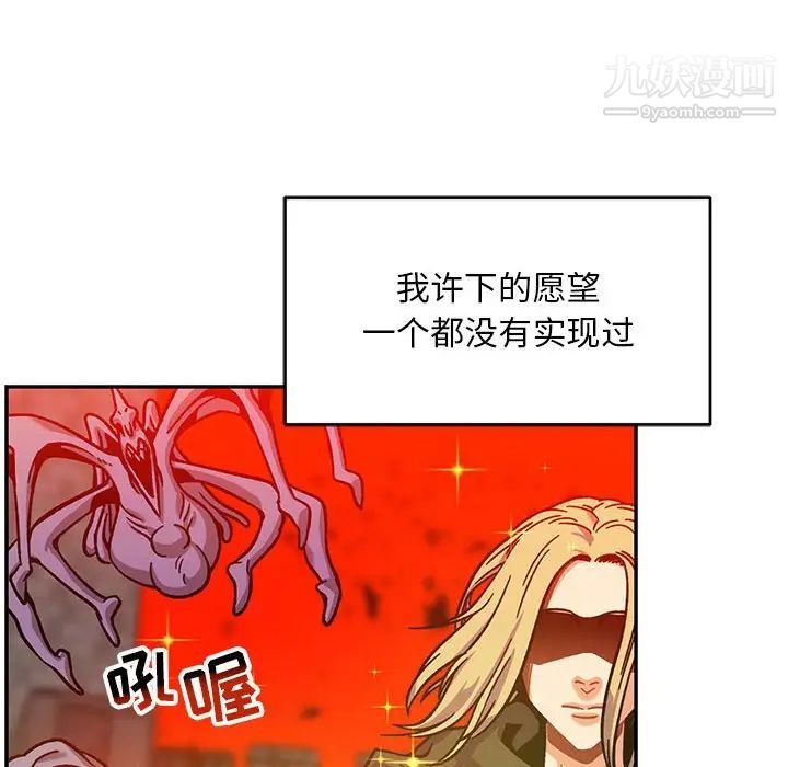 《亲爱的你Liebling！》漫画 第129話