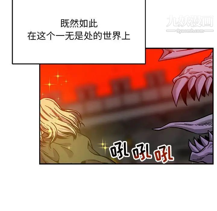 《亲爱的你Liebling！》漫画 第129話