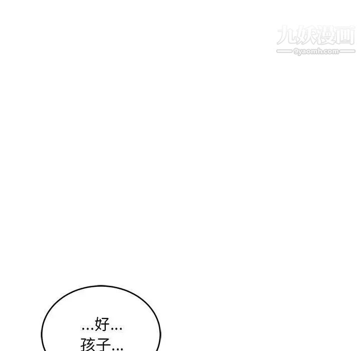 《亲爱的你Liebling！》漫画 第129話