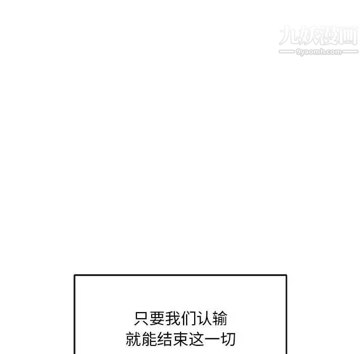 《亲爱的你Liebling！》漫画 第129話