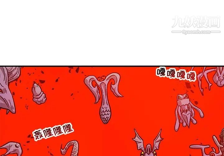 《亲爱的你Liebling！》漫画 第130話