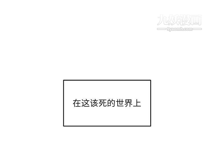 《亲爱的你Liebling！》漫画 第130話