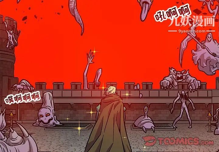 《亲爱的你Liebling！》漫画 第130話