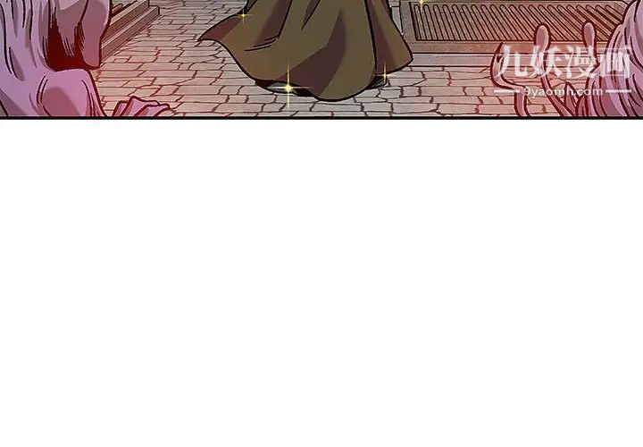 《亲爱的你Liebling！》漫画 第130話
