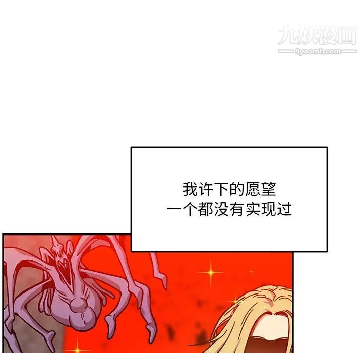 《亲爱的你Liebling！》漫画 第130話