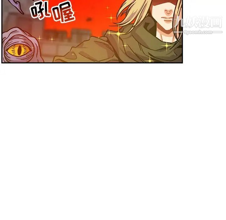 《亲爱的你Liebling！》漫画 第130話