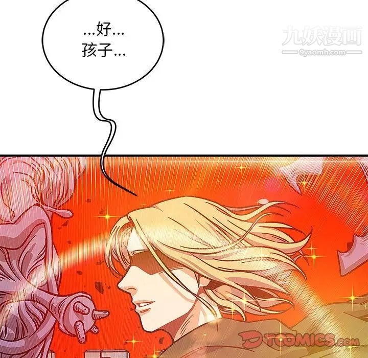 《亲爱的你Liebling！》漫画 第130話
