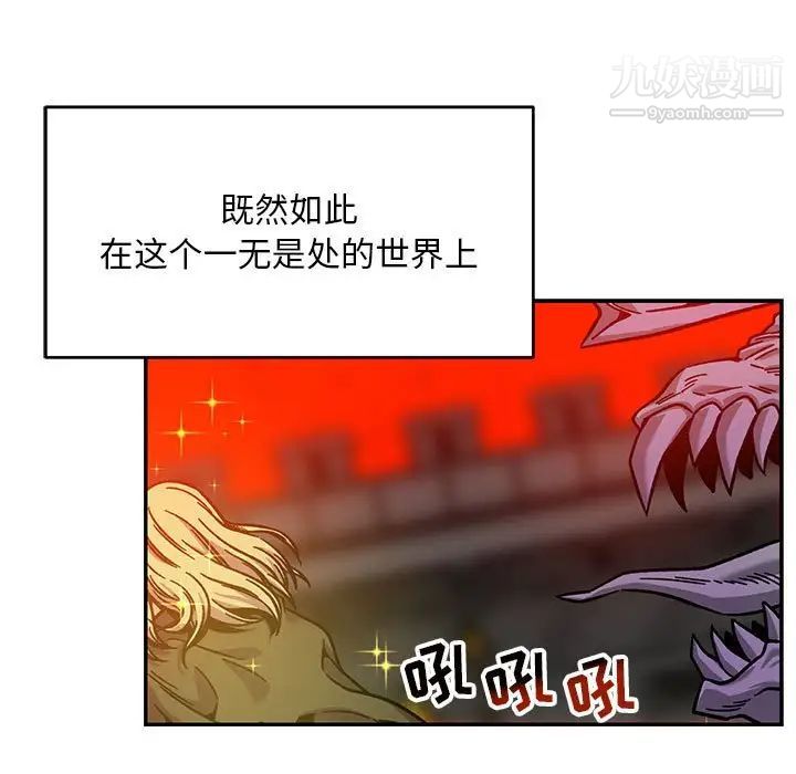 《亲爱的你Liebling！》漫画 第130話