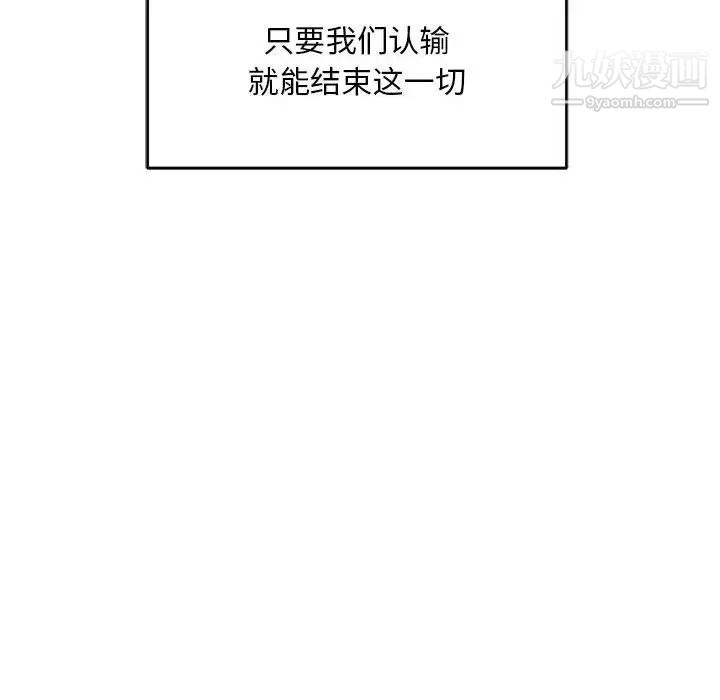 《亲爱的你Liebling！》漫画 第130話