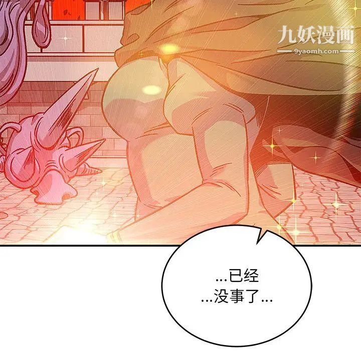 《亲爱的你Liebling！》漫画 第130話