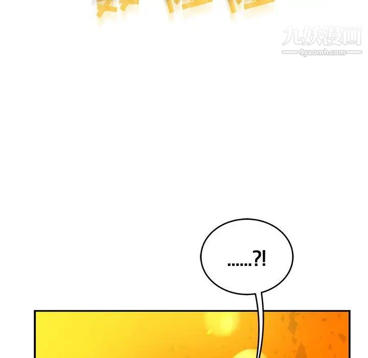 《亲爱的你Liebling！》漫画 第130話