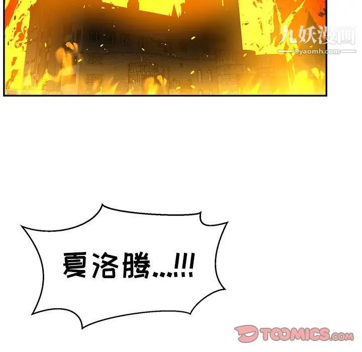 《亲爱的你Liebling！》漫画 第130話