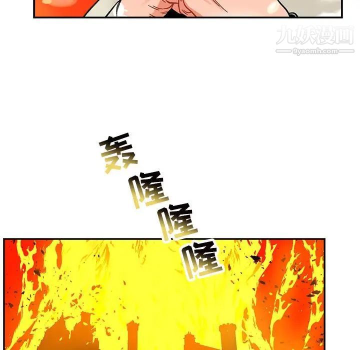 《亲爱的你Liebling！》漫画 第130話