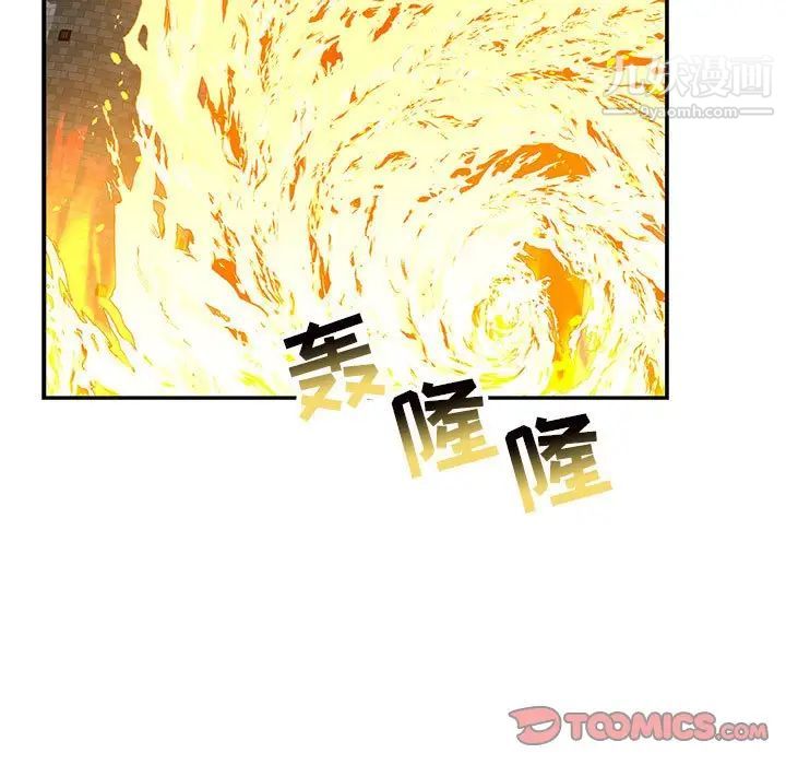 《亲爱的你Liebling！》漫画 第130話
