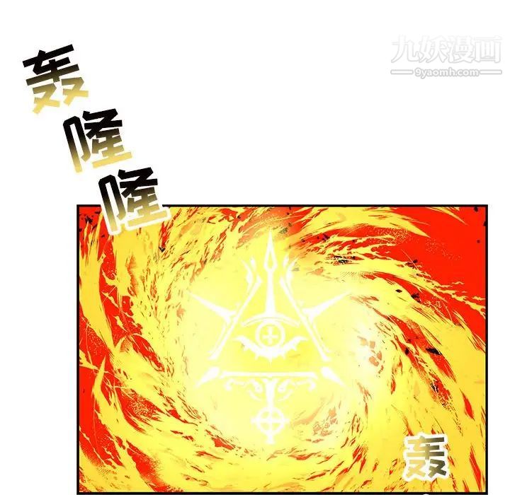 《亲爱的你Liebling！》漫画 第130話