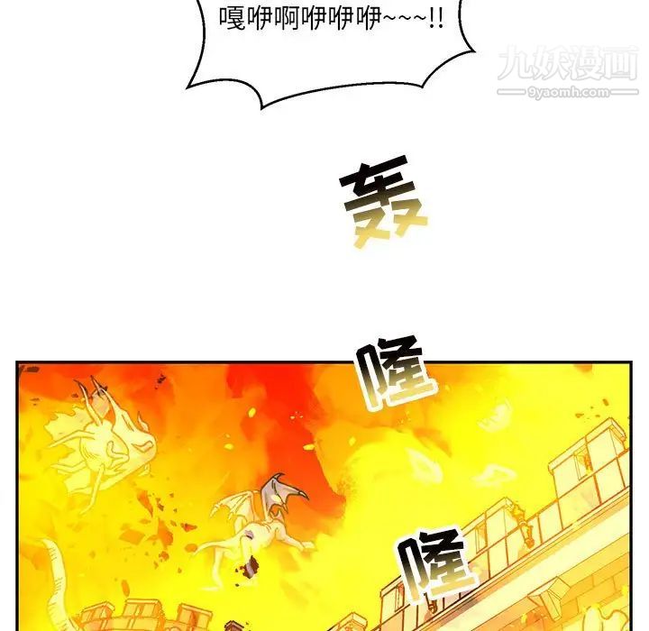 《亲爱的你Liebling！》漫画 第130話