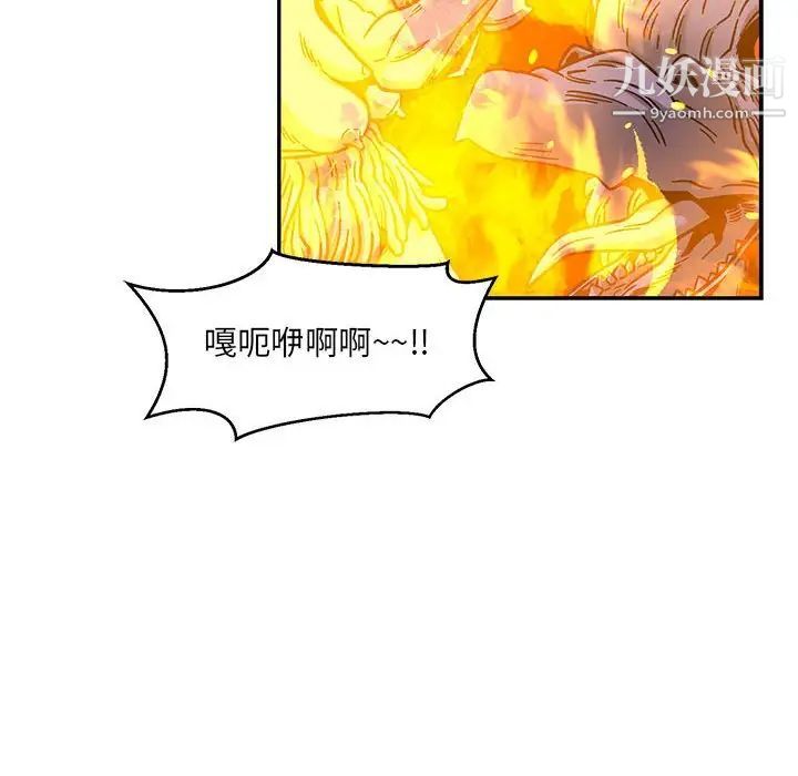 《亲爱的你Liebling！》漫画 第130話