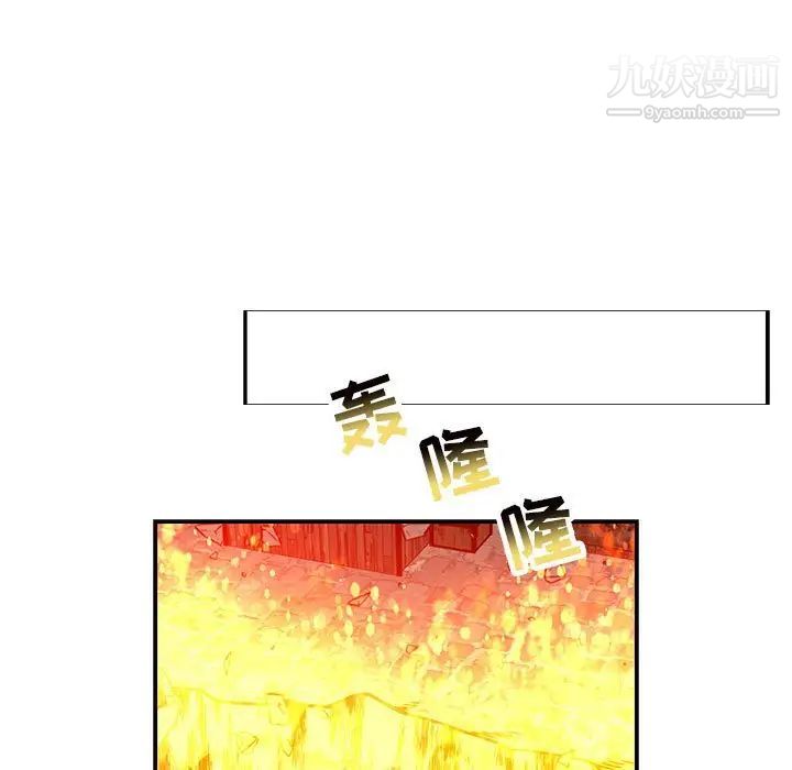《亲爱的你Liebling！》漫画 第130話