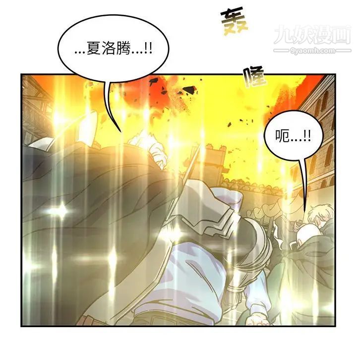 《亲爱的你Liebling！》漫画 第130話