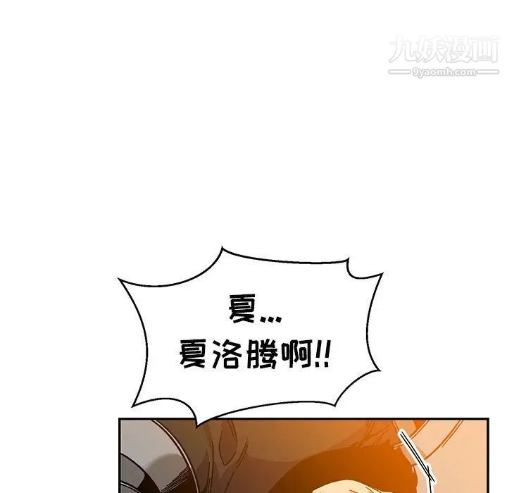 《亲爱的你Liebling！》漫画 第130話