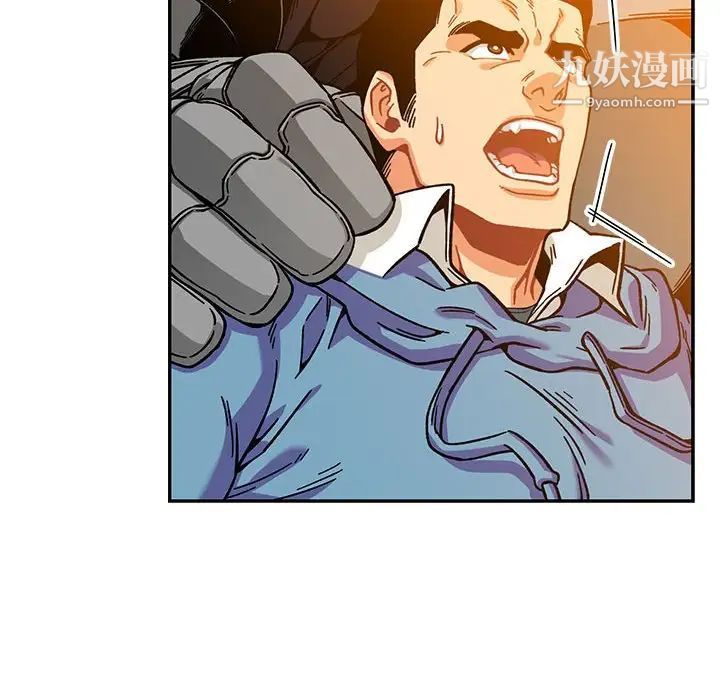 《亲爱的你Liebling！》漫画 第130話