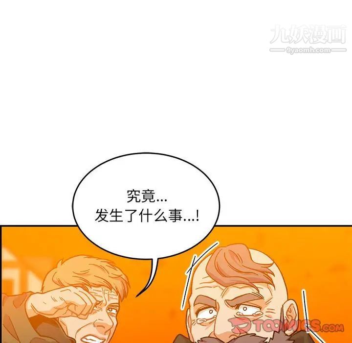 《亲爱的你Liebling！》漫画 第130話