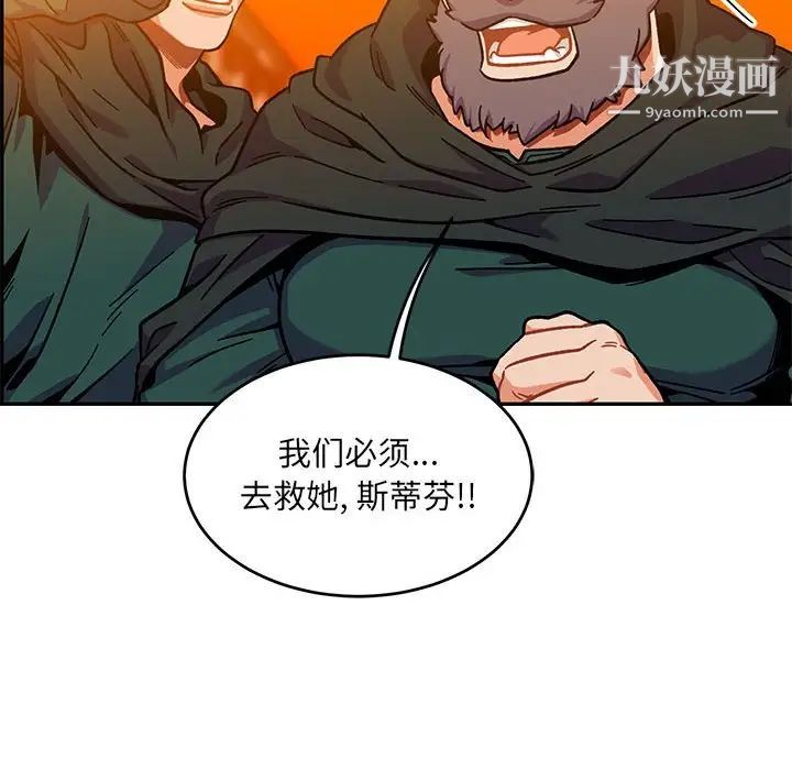 《亲爱的你Liebling！》漫画 第130話