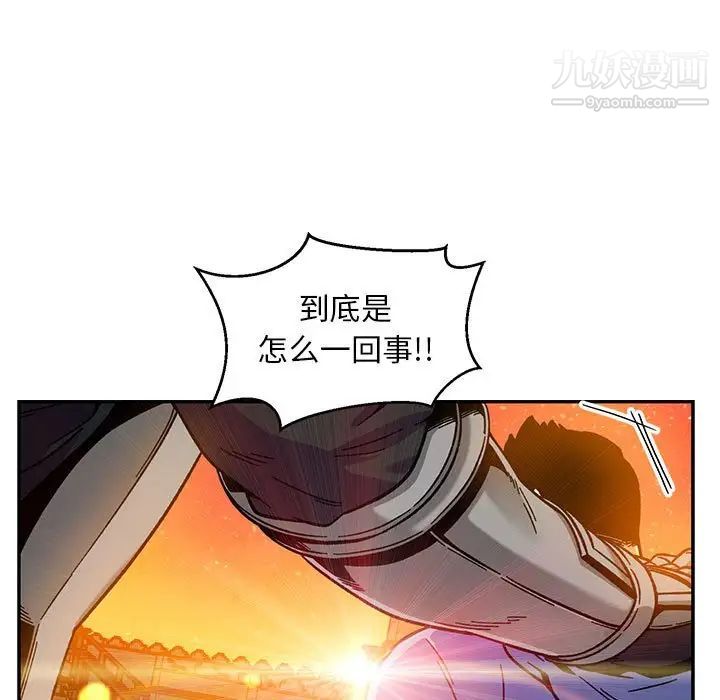 《亲爱的你Liebling！》漫画 第130話