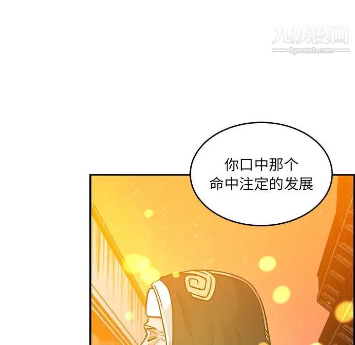 《亲爱的你Liebling！》漫画 第130話